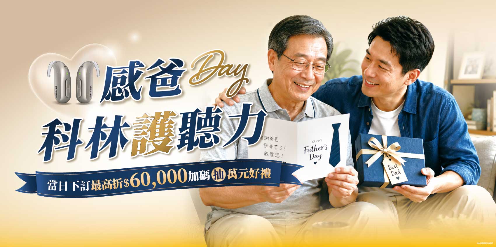 科林助聽器